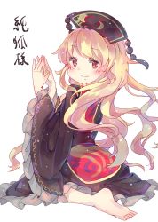 Rule 34 | 1girl, absurdres, black dress, blonde hair, chinese clothes, dress, frilled sleeves, frills, hat, highres, hiyoko no tataki, junko (touhou), long hair, long sleeves, looking at viewer, red eyes, ribbon, simple background, smile, solo, tabard, touhou, very long hair, white background, wide sleeves
