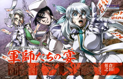 Rule 34 | 10s, 1girl, 2boys, abe no seimei (drifters), absurdres, black hair, blue eyes, breasts, drifters, glasses, gloves, grey eyes, highres, multiple boys, nakamori ryouji, newtype, official art, olmine, open mouth, smile, uniform, white hair
