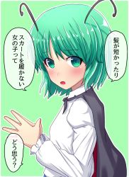 Rule 34 | 1girl, antennae, blouse, blush, cape, from side, fusu (a95101221), green background, green eyes, green hair, looking at viewer, own hands together, shirt, short hair, simple background, solo, tomboy, touhou, translated, white shirt, wriggle nightbug