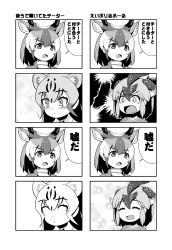 Rule 34 | 3girls, 4koma, :d, :o, ^ ^, absurdres, animal ears, blank eyes, blush, cheetah (kemono friends), cheetah ears, closed eyes, comic, dl2go, extra ears, face, greater roadrunner (kemono friends), greyscale, hair between eyes, hair tubes, happy, highres, kemono friends, kemono friends 2, long hair, medium hair, monochrome, multicolored hair, multiple 4koma, multiple girls, open mouth, parted lips, pronghorn (kemono friends), sidelocks, smile, surprised, tearing up, translation request, v-shaped eyebrows, wide-eyed, |d