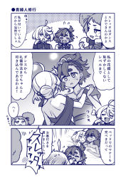 Rule 34 | 3girls, 3koma, afro puffs, ahoge, asticassia school uniform, blush, chuatury panlunch, comic, commentary request, dancing, dress, eating, greyscale, gundam, gundam suisei no majo, hair between eyes, hair bun, hairband, heebee, long hair, low ponytail, miorine rembran, monochrome, multiple girls, open mouth, school uniform, suletta mercury, thick eyebrows, translation request, under covers, yuri