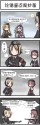 Rule 34 | 4girls, 4koma, absurdres, ac130, angry, blonde hair, brown eyes, character name, chinese text, comic, cross, general-purpose machine gun, german clothes, german text, girls&#039; frontline, gun, hat, highres, iron cross, long hair, machine gun, mg34 (girls&#039; frontline), mg42 (girls&#039; frontline), military, military uniform, mp40 (girls&#039; frontline), mp 38, multiple girls, pink hair, pps-43, pps-43 (girls&#039; frontline), red eyes, russian clothes, russian text, shirt, short hair, silver hair, striped clothes, striped shirt, submachine gun, telnyashka, translation request, uniform, weapon, wehrmacht