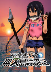 Rule 34 | 1girl, bad id, bad pixiv id, black hair, denim, denim shorts, female focus, fish, fish (food), food, k-on!, long hair, nakano azusa, nature, official style, outdoors, plant, polearm, ragho no erika, shorts, sky, solo, spear, torn clothes, twintails, weapon