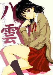 Rule 34 | 1girl, absurdres, andou tomoya, black hair, black socks, blazer, bob cut, breasts, brown jacket, character name, commentary, cover, cover page, drop shadow, from side, hair strand, hand on own chin, highres, jacket, knee up, kneehighs, long sleeves, looking at viewer, looking up, lying, medium breasts, medium hair, miniskirt, neck ribbon, on side, parted lips, pleated skirt, red eyes, red ribbon, red skirt, ribbon, scan, school rumble, school uniform, skirt, socks, solo, translated, tsukamoto yakumo