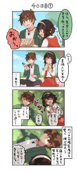 Rule 34 | 1boy, 1girl, 4koma, :d, absurdres, alternate costume, belt, blush, brown hair, comic, commentary request, day, green jacket, happy, highres, holding, jacket, jewelry, kono subarashii sekai ni shukufuku wo!, looking at another, lying, megumin, necklace, on back, open mouth, outdoors, picnic, red skirt, red vest, satou kazuma, shirt, short hair, skirt, smile, sparkle, speech bubble, translation request, tree, vest, white shirt, yuno (suke yuno)