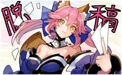 Rule 34 | 1girl, animal ears, aoten (aoiroarekore), bare shoulders, blue kimono, breasts, cleavage, commentary request, detached collar, fate/extra, fate (series), fox ears, fox girl, holding, japanese clothes, kimono, long hair, medium breasts, pink hair, smile, solo, talisman, tamamo (fate), tamamo no mae (fate/extra), upper body, yellow eyes