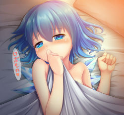 Rule 34 | 1girl, bed sheet, blue eyes, blue hair, blush, cirno, commentary request, covering own mouth, ice, ice wings, indoors, kirimori toya, looking at viewer, lying, naked sheet, on back, semi-rimless eyewear, short hair, solo, touhou, translated, upper body, wings
