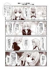 Rule 34 | 2girls, 4koma, ?, alcohol, belt, blush, bottle, breasts, cleavage, collarbone, comic, commentary request, expressionless, eyes visible through hair, glass, greyscale, hair between eyes, half-closed eyes, hand up, hands on lap, hayase ruriko (yua), hibiki (kancolle), hood, hooded coat, index finger raised, jewelry, kantai collection, long hair, looking at another, looking at viewer, monochrome, multiple girls, necklace, open mouth, pleated skirt, sailor, sailor collar, school uniform, serafuku, short hair, sidelocks, sitting, skirt, smile, speech bubble, sweatdrop, table, translation request, verniy (kancolle), yua (checkmate)