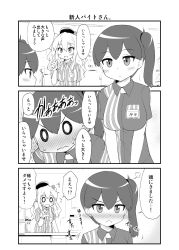 Rule 34 | &gt;:&lt;, 10s, 2girls, 3koma, :&lt;, :d, blush, closed mouth, comic, contemporary, convenience store, curly hair, embarrassed, employee uniform, flying sweatdrops, greyscale, highres, index finger raised, kaga (kancolle), kantai collection, kashima (kancolle), lawson, long hair, monochrome, multiple girls, name tag, open mouth, ponytail, revision, shirt, shop, side ponytail, smile, striped clothes, striped shirt, sweat, translated, twintails, uniform, v-shaped eyebrows, vertical stripes, wavy mouth, yamato nadeshiko