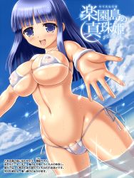 Rule 34 | 1futa, armband, bikini, blue eyes, blue hair, blush, breasts, bulge, cloud, covered erect nipples, fanatic fetish, flaccid, futanari, hime cut, hip focus, huge breasts, long hair, micro bikini, navel, nipples, ocean, open mouth, outstretched arms, penis, see-through, shiny skin, side-tie bikini bottom, solo, sparks, spread arms, swimsuit, tan, tanline, thick thighs, thighs, translated, wading, water, wet, wide hips