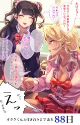Rule 34 | 2girls, :3, absurdres, ahoge, amaryllis gumi, black hair, blonde hair, bow, bowtie, breasts, cleavage, closed eyes, commentary request, desk, earrings, fake nails, gyaru, hair ornament, hairclip, highres, indoors, jacket, jewelry, kogal, long hair, loose bowtie, loose clothes, loose shirt, mole, mole under eye, multiple girls, ouga saki, pleated skirt, school desk, school uniform, shashaki, shirt, sitting, skirt, socks, star (symbol), star earrings, translation request, twintails, two side up, virtual youtuber, white shirt, window