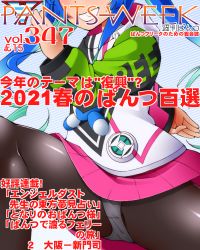 Rule 34 | 1girl, black pantyhose, blue hair, character request, commentary request, cover, cover page, diagonal stripes, dr rex, fake magazine cover, gradient hair, grin, head out of frame, jacket, long hair, long sleeves, magazine cover, multicolored hair, panties, panties under pantyhose, pantyhose, pink skirt, pleated skirt, puffy long sleeves, puffy sleeves, running, skirt, sleeves past wrists, smile, solo, striped, striped background, translation request, umamusume, underwear, very long hair, white jacket, white panties