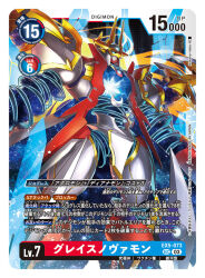 Rule 34 | artist name, blonde hair, blue eyes, card (medium), character name, commentary request, copyright name, digimon, digimon card game, energy blade, floating, floating object, floating sword, floating weapon, glowing, gracenovamon, long hair, mecha, nakano haito, print cape, robot, starry sky print, sword, translation request, weapon