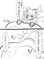 Rule 34 | 10s, 1girl, animal ears, bed, comic, dai0, facial mark, fox ears, fox tail, greyscale, kitsune, kyuubi, long hair, monochrome, monster girl, monster musume no iru nichijou, monster musume no iru nichijou online, multiple tails, sketch, smile, solo, tail, text focus, translation request, under covers, whiskers, youko (monster musume)