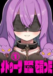 Rule 34 | 1girl, absurdres, black blindfold, blindfold, blush, brown shirt, collar, collarbone, commentary request, cover, cover page, covered eyes, crossed bangs, facing viewer, fang, forked tongue, grin, highres, kuga tsuniya, long hair, manga cover, metal collar, original, parted lips, purple hair, rope, shirt, smile, snake, snake hair, solo, tongue, torn clothes, torn shirt, translation request, upper body, yellow eyes
