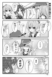 Rule 34 | ..., 10s, 3girls, 4koma, :d, ahoge, anchor symbol, arrow (symbol), bow, comic, flat cap, greyscale, hair between eyes, hair bow, hair ornament, hand on own chest, hat, hibiki (kancolle), hikobae, index finger raised, kagerou (kancolle), kantai collection, long hair, long sleeves, looking at another, monochrome, multiple girls, neck ribbon, neckerchief, open mouth, parted lips, ponytail, ribbon, school uniform, serafuku, shiranui (kancolle), sideways hat, smile, sparkle, speech bubble, spoken ellipsis, sweatdrop, translation request, twintails, vest