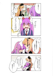 Rule 34 | 2girls, 4koma, agumocchi, animal ears, blazer, blonde hair, chinese clothes, comic, commentary request, crying, crying with eyes open, hand on another&#039;s head, highres, hug, jacket, junko (touhou), long hair, multiple girls, necktie, open mouth, purple hair, rabbit ears, red eyes, red necktie, reisen udongein inaba, scan, scan artifacts, speech bubble, tabard, tears, touhou, translation request, wiping tears