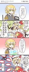 Rule 34 | &gt; &lt;, 2girls, 4koma, :d, axe, bags under eyes, ballistic shield, blonde hair, blood, bloody weapon, body armor, book, closed eyes, comic, danmaku, emphasis lines, flandre scarlet, fuente, green eyes, half updo, highres, jitome, mizuhashi parsee, multiple girls, nervous sweating, open mouth, pointy ears, rabbit, safety pin, salute, shield, side ponytail, smile, sweat, touhou, translated, trembling, weapon, xd