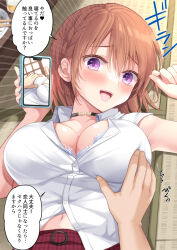 Rule 34 | 1girl, beer mug, black choker, breasts, brown hair, choker, chopsticks, cleavage, collarbone, collared shirt, cup, grabbing, grabbing another&#039;s breast, heart, heart in eye, highres, holding, holding phone, ikura nagisa, large breasts, lying, medium hair, mug, navel, on back, open mouth, original, partially unbuttoned, phone, plate, purple eyes, red skirt, shirt, skirt, solo, speech bubble, symbol in eye, table, tatami, translation request, white shirt