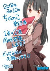 Rule 34 | black hair, blouse, blush, book, brown eyes, brown shirt, brown skirt, center frills, chijou noko, chikanoko, commentary request, covered mouth, frills, head tilt, high-waist skirt, holding, holding book, juliet sleeves, long hair, long sleeves, looking at viewer, puffy sleeves, ragho no erika, shirt, sidelocks, simple background, skirt, solo, translation request, very long hair, white background
