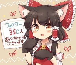 Rule 34 | 1girl, :o, animal ears, animal hands, ascot, bare shoulders, blush, bow, brown eyes, brown hair, cat ears, detached sleeves, fang, gloves, hair bow, hair tubes, hakurei reimu, kemonomimi mode, large bow, long hair, looking at viewer, milestone celebration, open mouth, paw gloves, riza dxun, sidelocks, solo, touhou, translated, upper body, whiskers