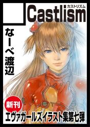 1girl blue_eyes bodysuit brown_hair circle_cut commentary_request evangelion:_2.0_you_can_(not)_advance hand_on_own_chest interface_headset light_smile long_hair looking_at_viewer mecha_pilot_suit neon_genesis_evangelion plugsuit rebuild_of_evangelion red_bodysuit solo souryuu_asuka_langley test_plugsuit two_side_up upper_body watanabe_yasuaki