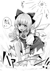 Rule 34 | 1girl, barefoot, bonkara (sokuseki maou), bow, cirno, commentary request, dress, flower, greyscale, hair bow, hidden star in four seasons, ice, ice wings, looking at viewer, monochrome, on one knee, open mouth, plant, short hair, short sleeves, smile, solo, sun, sunflower, tan, tanned cirno, touhou, v, vines, white background, wings