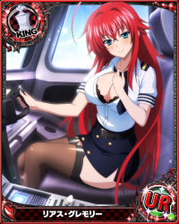 Rule 34 | 1girl, ahoge, aircraft, airplane, belt, belt buckle, blue eyes, bra, breasts, buckle, card (medium), chess piece, cleavage, cockpit, day, hair between eyes, heart, high school dxd, king (chess), large breasts, long hair, looking at viewer, necktie, official art, red hair, rias gremory, sitting, skirt, smile, solo, steering wheel, thighhighs, underwear, very long hair, window