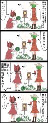 Rule 34 | +++, ..., 2girls, 4koma, boots, bow, comic, commentary request, detached sleeves, food, from behind, fruit, green hair, hair bow, hakurei reimu, hat, hat ribbon, highres, jetto komusou, kazami yuuka, multiple girls, musical note, plaid, plaid skirt, plaid vest, plant, quaver, red bow, red shirt, red skirt, ribbon, sarashi, shirt, short hair, simple background, skirt, skirt set, sleeveless, sleeveless shirt, speaker, spoken ellipsis, touhou, translation request, vest, watermelon, white ribbon