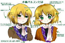 Rule 34 | 1girl, arrow (symbol), blonde hair, blush, breasts, character profile, character sheet, diagram, dual persona, green eyes, half updo, looking at viewer, mizuhashi parsee, moryu, official style, pointy ears, scarf, short hair, smile, solo, text focus, touhou, zun (style)