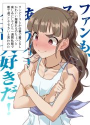 Rule 34 | 1girl, text background, bare arms, bare shoulders, bracelet, brown hair, cosplay, crossed arms, dress, embarrassed, hair bun, half updo, idolmaster, idolmaster cinderella girls, jewelry, kamiya nao, long hair, natalia (idolmaster), natalia (idolmaster) (cosplay), necklace, pendant, red eyes, sash, simple background, single hair bun, sleeveless, sleeveless dress, solo, sweatdrop, thick eyebrows, upper body, watery eyes, wavy hair, wavy mouth, white background, white dress, youhei (testament)