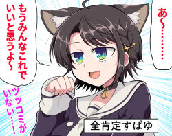 Rule 34 | 1girl, :3, ahoge, animal collar, animal ears, black hair, blue eyes, braid, cat ears, cat girl, collar, cosplay, emphasis lines, extra ears, fang, hololive, kemonomimi mode, matarou (matarou072), multicolored eyes, nekomata okayu, nekomata okayu (casual), nekomata okayu (cosplay), oozora subaru, open mouth, short hair, skin fang, sleeves past wrists, smile, solo, translation request, upper body, virtual youtuber, yellow eyes
