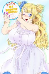 Rule 34 | 10s, 1girl, asymmetrical hair, blue eyes, blush, breasts, casual, covered erect nipples, dress, eyeliner, galko, hair bun, highres, huge breasts, long hair, looking at viewer, makeup, makkuro rokusuke, nail polish, one eye closed, one side up, oshiete! galko-chan, pink dress, pink nails, scrunchie, side bun, single side bun, smile, solo, translation request
