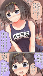 Rule 34 | 10s, 1girl, akizuki (kancolle), artist name, bad id, bad pixiv id, bare arms, bare shoulders, black hair, blue eyes, blush, comic, headband, highres, indoors, kantai collection, masa masa, one-piece swimsuit, open mouth, school swimsuit, short hair, smile, speech bubble, sweatdrop, swimsuit, text focus, translation request, upper body