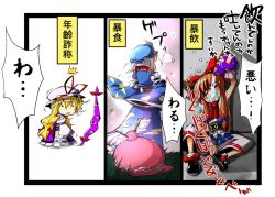 Rule 34 | comic, drinking, drunk, female focus, gap (touhou), hat, hokuto (scichil), ibuki suika, mystia lorelei, saigyouji yuyuko, touhou, translation request, yakumo yukari