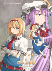 Rule 34 | 3girls, alice margatroid, apron, baketsuya, belt, blonde hair, blue eyes, blunt bangs, bow, commentary request, cover, cover page, crescent, crossed arms, doll, dress, english text, eyebrows, frown, hair bow, hair ribbon, hat, long hair, looking at viewer, mob cap, multiple girls, patchouli knowledge, purple eyes, purple hair, ribbon, shanghai doll, short hair, socks, striped, touhou, translated, tress ribbon, white legwear