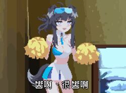 Rule 34 | 1girl, animal ears, black hair, blackredhat, blue archive, blue eyes, blush, breasts, cheerleader, chinese commentary, chinese text, cleavage, commentary request, cowboy shot, detached collar, dog ears, dog girl, dog tail, goggles, goggles on head, halo, hibiki (blue archive), hibiki (cheer squad) (blue archive), highres, indoors, long hair, looking at viewer, manatsu no yo no inmu, medium bangs, medium breasts, midriff, millennium cheerleader outfit (blue archive), official alternate costume, open mouth, pixel art, pom pom (cheerleading), skirt, smile, solo, tail, translation request, white skirt