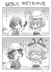 Rule 34 | 2girls, 2koma, animal ears, arms up, artist name, backpack, bag, belt, blush, bow, bowtie, closed eyes, comic, dated, elbow gloves, flower, flying sweatdrops, glove pull, gloves, greyscale, hat, hat flower, headwear switch, heart, helmet, highres, kaban (kemono friends), kemono friends, light frown, monochrome, motion lines, multiple girls, notice lines, nyororiso (muyaa), open mouth, outdoors, pith helmet, serval (kemono friends), serval print, shirt, short hair, short sleeves, shorts on head, signature, sleeveless, sleeveless shirt, smile, translated