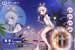 Rule 34 | 1girl, :o, animal ears, armlet, azur lane, bare shoulders, bird, black sailor collar, braid, breasts, character name, copyright name, expressions, fireworks, food, frilled one-piece swimsuit, frilled swimsuit, frills, full body, grey eyes, hairband, highres, holding, holding food, ice cream, innertube, kazagumo (azur lane), kazagumo (placid waves passionate heart) (azur lane), looking at viewer, medium hair, neckerchief, night, official art, one-piece swimsuit, open mouth, palm tree, polka dot, polka dot headwear, ribbon, sailor collar, shaded face, sky, slippers, small breasts, star (sky), starry sky, swim ring, swimsuit, thighs, tree, twin braids, yellow neckerchief, yellow ribbon