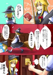 Rule 34 | !, ^^^, 1girl, apron, black dress, blonde hair, book, broom, comic, dress, grimoire, hat, kirisame marisa, musical note, open door, puffy short sleeves, puffy sleeves, revision, shirt, short sleeves, smile, solo, spoken exclamation mark, touhou, translated, ura (05131), waist apron, witch hat, yellow eyes