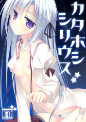Rule 34 | 1girl, breasts, collarbone, cover, cover page, hair ribbon, long hair, motomiya mitsuki, nipples, open clothes, open shirt, original, panties, purple eyes, content rating, ribbon, shirt, side-tie panties, silver hair, skirt, skirt around one leg, small breasts, solo, star (symbol), underwear, white panties