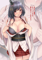 Rule 34 | 1girl, aga marino, bad id, bad twitter id, black hair, bra, breasts, collarbone, commentary request, cowboy shot, detached sleeves, grey bra, hair ornament, japanese clothes, kantai collection, large breasts, looking at viewer, open clothes, pleated skirt, red eyes, red skirt, short hair, skirt, solo, standing, thigh gap, translation request, underwear, wide sleeves, yamashiro (kancolle), zoom layer