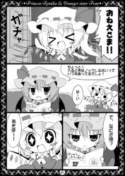 Rule 34 | &gt; &lt;, 2girls, bat wings, blush, book, comic, couch, crystal, door, closed eyes, flandre scarlet, greyscale, hat, komakoma (magicaltale), long hair, monochrome, multiple girls, open book, open mouth, reading, remilia scarlet, ribbon, short hair, sitting, smile, solid circle eyes, sparkling eyes, touhou, translation request, wings