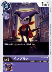 Rule 34 | claws, digimon, digimon (creature), digimon card game, green eyes, impmon, looking at viewer, official art, scarf, smile