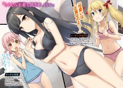 Rule 34 | 3girls, :o, black bra, black hair, black panties, blonde hair, blue panties, blue shirt, blush, bra, breasts, brown eyes, character name, cleavage, clenched teeth, collarbone, copyright request, daiki no hahaoya, flat chest, green eyes, groin, hair between eyes, hair ornament, hair ribbon, hairclip, highres, hug, long hair, medium breasts, multiple girls, navel, non-web source, novel illustration, official art, open mouth, own hands clasped, own hands together, panties, pink bra, pink hair, pink panties, red ribbon, rera sakaguchi, ribbon, shirt, sidelocks, sleeveless, sleeveless shirt, smile, standing, striped bra, striped clothes, striped panties, sweatdrop, swept bangs, takayaki, teeth, twintails, underwear, underwear only