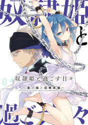 Rule 34 | 1boy, 1girl, armpits, arms up, azure0608, azuuru (azure0608), barefoot, blue eyes, blue hair, breasts, chain, copyright name, cover, cover page, dorei hime to sugosu hibi, dress, english text, engrish text, feet, grey eyes, hair between eyes, heterochromia, highres, horns, long hair, looking at viewer, novel cover, official art, ranguage, red eyes, restrained, see-through silhouette, sideboob, silver hair, small breasts, smile, white dress