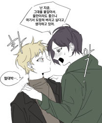 Rule 34 | 2boys, aiba ibuki, atou haruki, black eyes, black hair, black jacket, blonde hair, brown sweater, colored sclera, colored skin, commentary, green jacket, grey sclera, hands on another&#039;s shoulders, highres, jacket, korean text, long sleeves, male focus, multiple boys, open clothes, open jacket, saibou shinkyoku, sanglom, short hair, simple background, sketch, sweater, symbol-only commentary, translation request, turtleneck, turtleneck sweater, white background, white skin