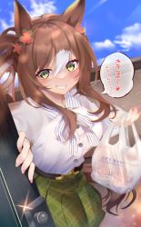 Rule 34 | 1girl, absurdres, akiba monaka, alternate costume, animal ears, bag, blush, breasts, brown hair, casual, commentary request, door, fine motion (umamusume), folded ponytail, green eyes, hair between eyes, hair ornament, highres, horse ears, horse tail, looking at viewer, medium breasts, nissin cup noodle, opening door, plastic bag, sky, solo, tail, translation request, umamusume