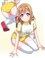 Rule 34 | 1girl, ass, bent over, blush, breasts, brown eyes, brown hair, buruma, character name, commentary request, gym shirt, gym uniform, hair ribbon, hairband, halftone, halftone background, kneeling, kunikida hanamaru, looking at viewer, love live!, love live! sunshine!!, medium breasts, multiple views, name tag, outline, ribbon, shirt, shoes, short sleeves, sitting, smile, thick eyebrows, thigh gap, thighhighs, uwabaki, white outline, white thighhighs, yellow background, yellow buruma, yellow ribbon, yokozuwari, yopparai oni