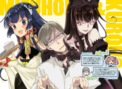 Rule 34 | 1boy, 3girls, abyssal ship, admiral (kancolle), ahoge, anger vein, annoyed, bare shoulders, black bow, black hair, blue eyes, blue hair, bow, breasts, character name, cheek poking, claws, cleavage, collar, comic, detached sleeves, gauntlets, glasses, gloom (expression), hair bow, hair tubes, kantai collection, looking at another, mizuho (kancolle), multiple girls, over-rim eyewear, poking, r-king, red bow, red eyes, rice, sazanami (kancolle), seaplane tender princess, semi-rimless eyewear, smile, translation request, tray, tsurime
